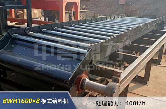 BWH1600×8重型板式給料機 BWH1600×8重型板式給料機