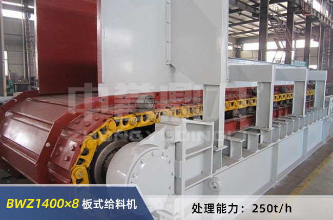 BWZ1400×8重型板式給料機 BWZ1400×8重型板式給料機