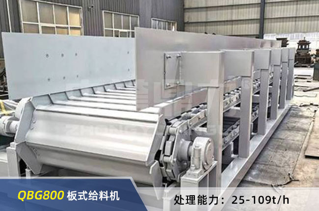 QBG800��ʽι�ϙC(j��)