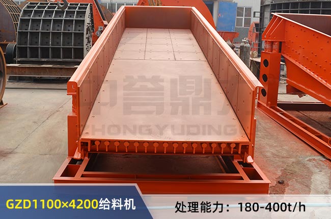 GZD1100×4200振動給料機 GZD1100×4200振動給料機