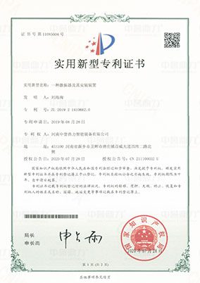 一種激振器及其安裝裝置