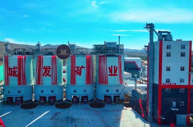 寧夏城發礦業.jpg
