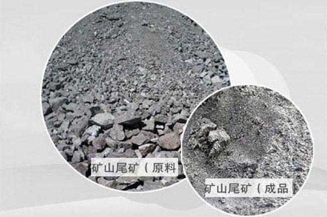 礦山尾礦 礦山尾礦