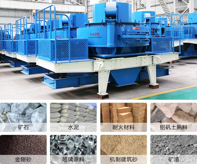 碎石整形機應用域 碎石整形機應用域