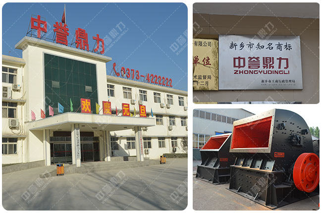 中譽鼎力錘式破碎機廠家
