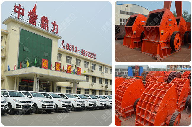 中譽(yù)鼎力錘式破碎機(jī)廠家