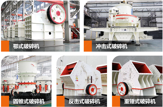 河卵石破碎制砂設(shè)備