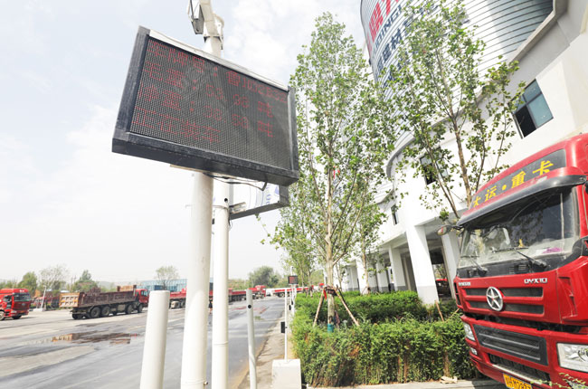 河南衛(wèi)輝藍(lán)天環(huán)保智能化骨料生產(chǎn)線項(xiàng)目