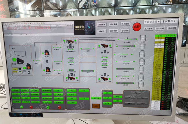 山東鄒城石興工貿有限公司骨料DCS控制系統項目
