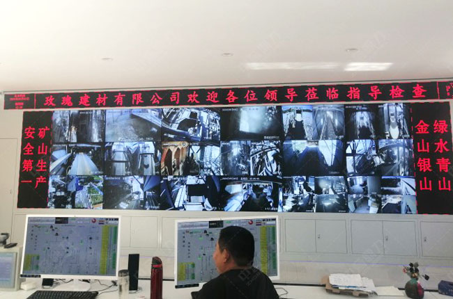 山東濟南玫瑰建材智慧礦山項目